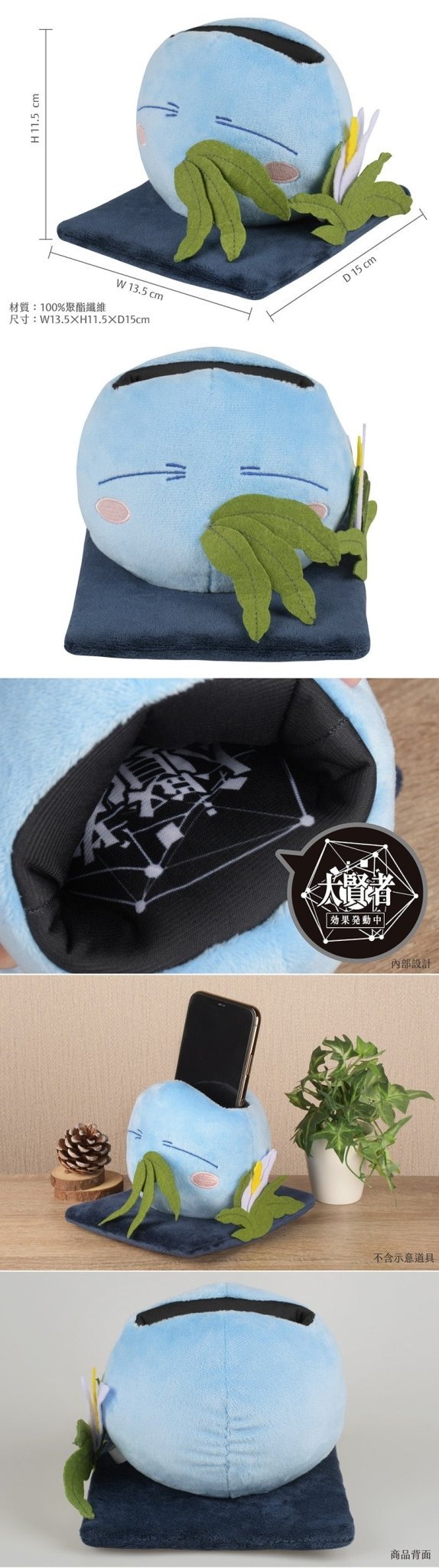 轉生史萊姆 史萊姆手機座 A款 史萊姆 - Microworks ACG