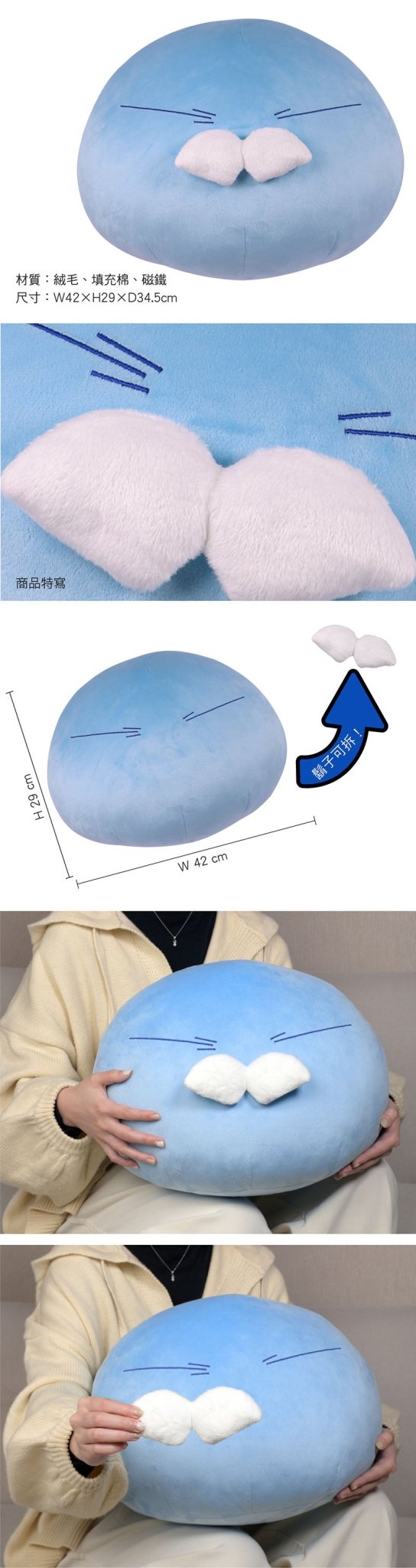 轉生史萊姆 史萊姆抱枕公仔(鬍子可拆) A款 - Microworks ACG