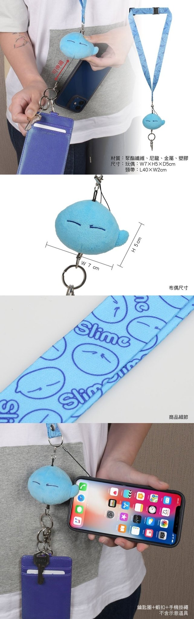 轉生史萊姆 伸縮頸掛繩(布偶) A款 - Microworks ACG