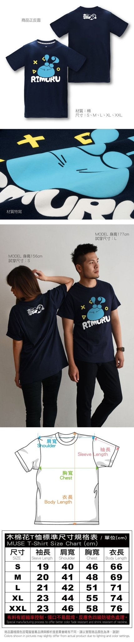 轉生史萊姆 發泡潮流T-shirt 史萊姆 - Microworks ACG
