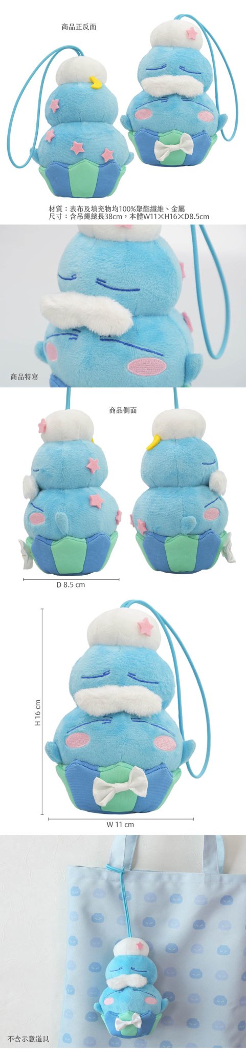 轉生史萊姆 史萊姆杯子蛋糕吊飾 A款 史 - Microworks ACG