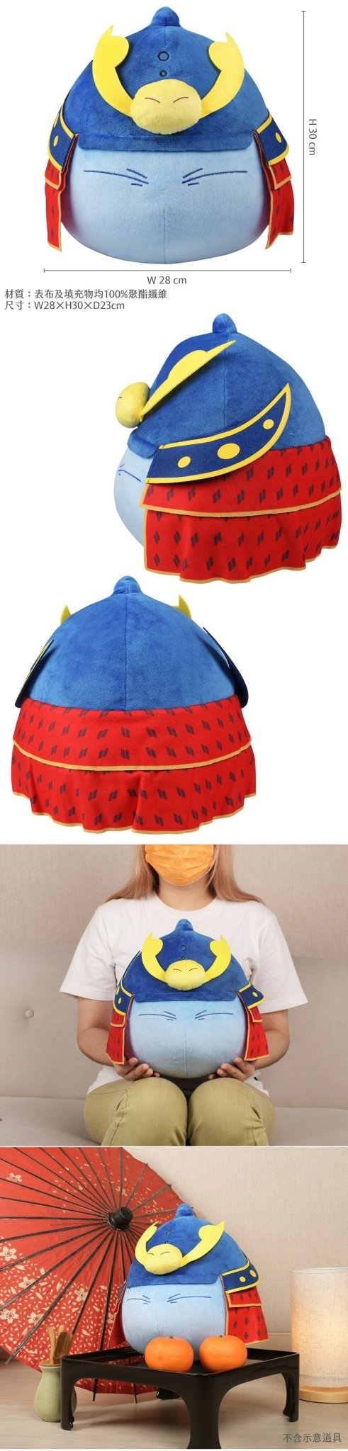 轉生史萊姆 史萊姆殿下公仔 A款 - Microworks ACG