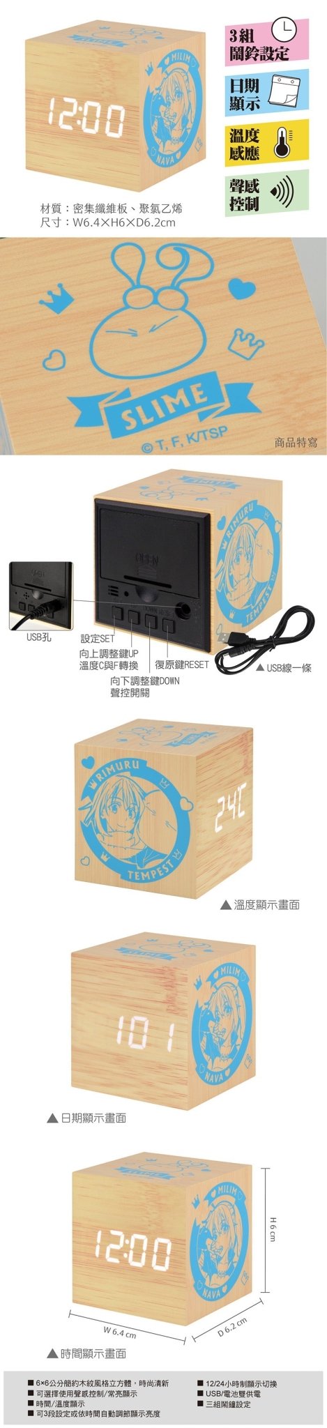 轉生史萊姆 LED木紋鐘 B款 綜合 - Microworks ACG