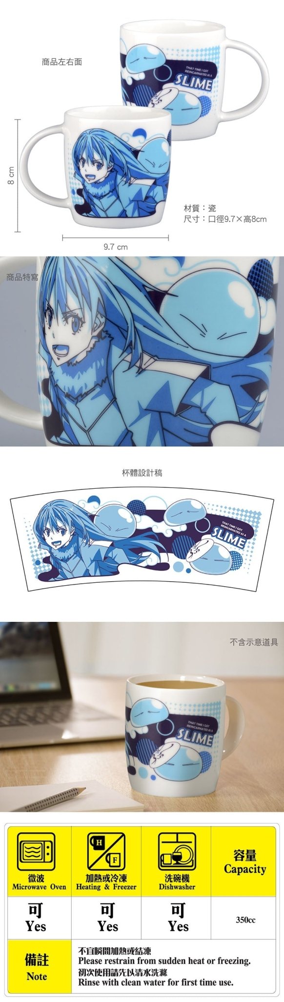 轉生史萊姆 陶瓷杯350ml B款 史+利 - Microworks ACG