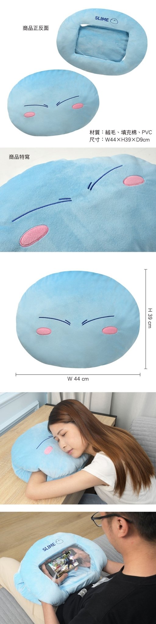 轉生史萊姆 暖手枕(透視) A款 史萊姆 - Microworks ACG