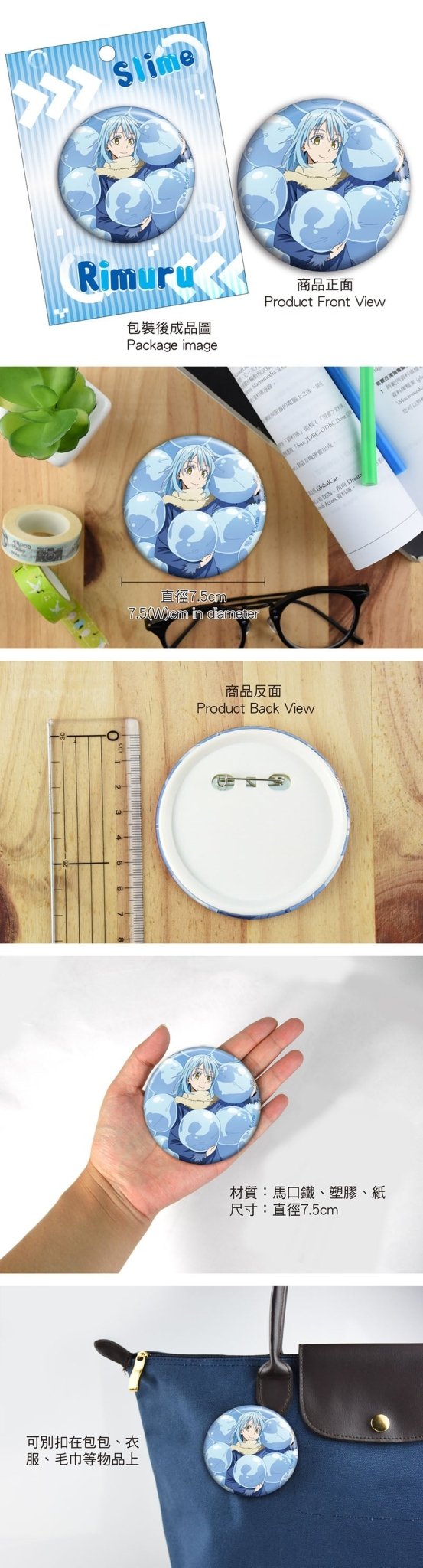 轉生史萊姆 大胸章 B款 利+史 - Microworks ACG