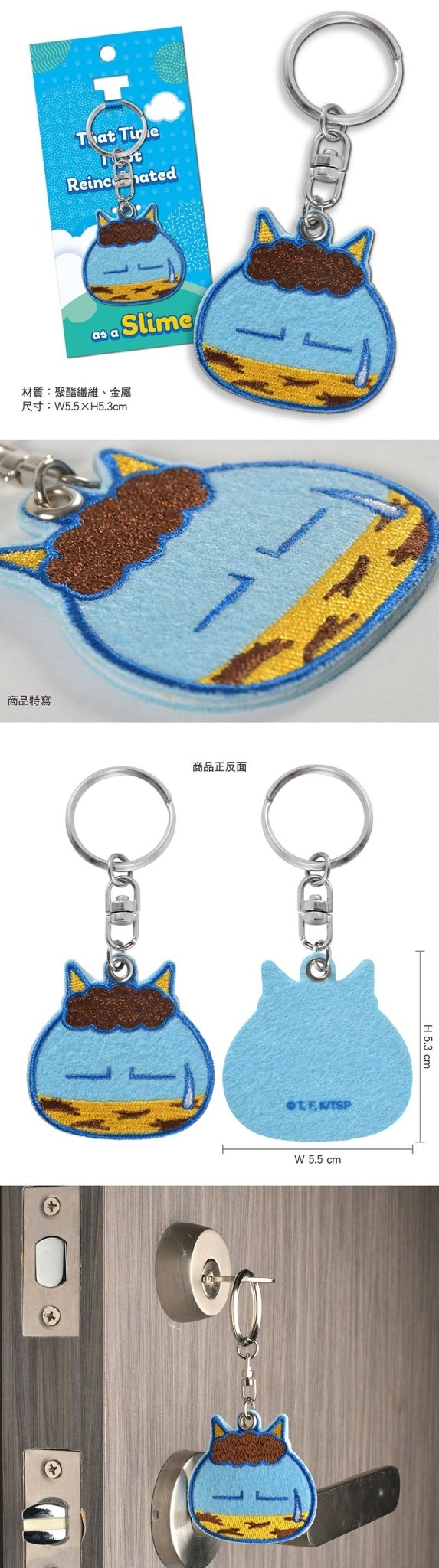 轉生史萊姆 鎖匙扣(立體刺繡) A款 史 - Microworks ACG