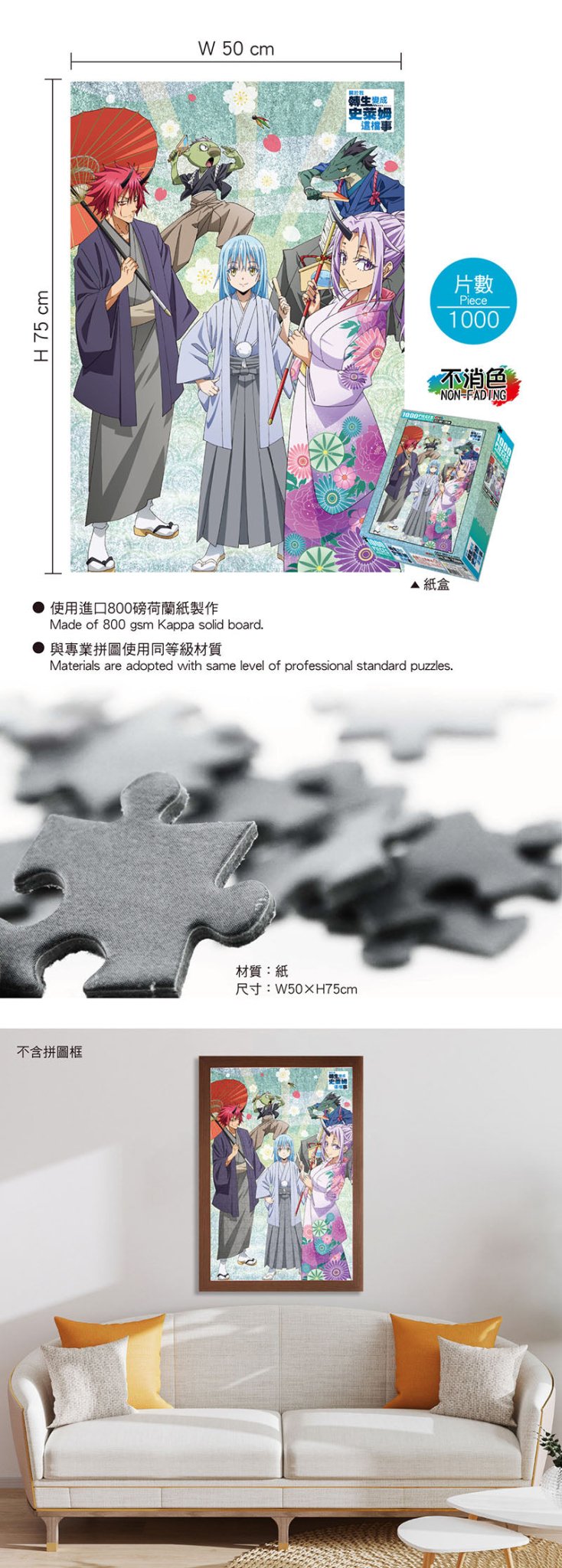 轉生史萊姆 砌圖 1000塊 C款 綜合 - Microworks ACG