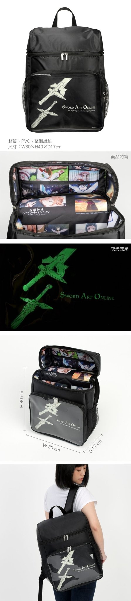 刀劍神域 後背包(紀念款) A款 綜合 - Microworks ACG