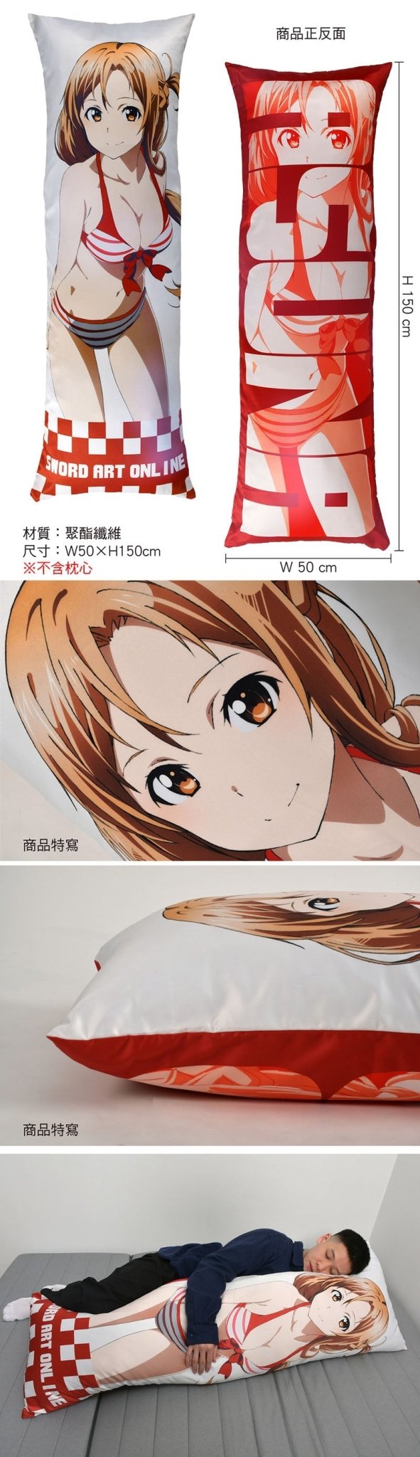 刀劍神域 抱枕套 A款 亞絲娜 - Microworks ACG