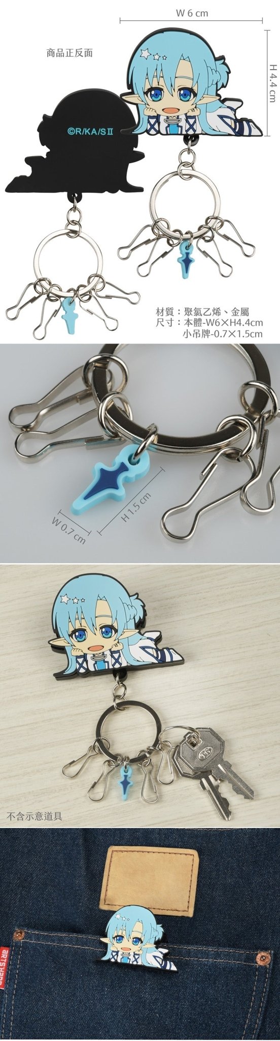 刀劍神域Ⅱ 夾式鎖匙扣 B款 亞絲娜 - Microworks ACG