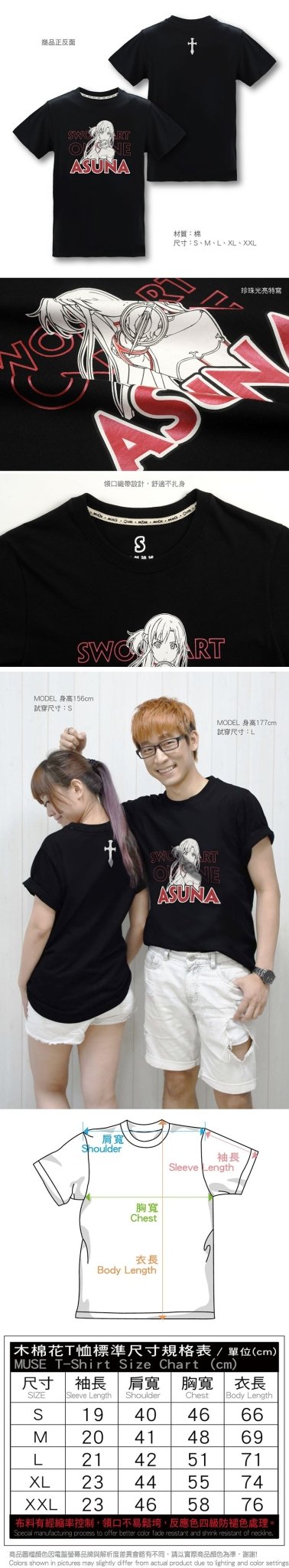 刀劍神域 珍珠光亮油T-shirt 亞絲娜 - Microworks ACG