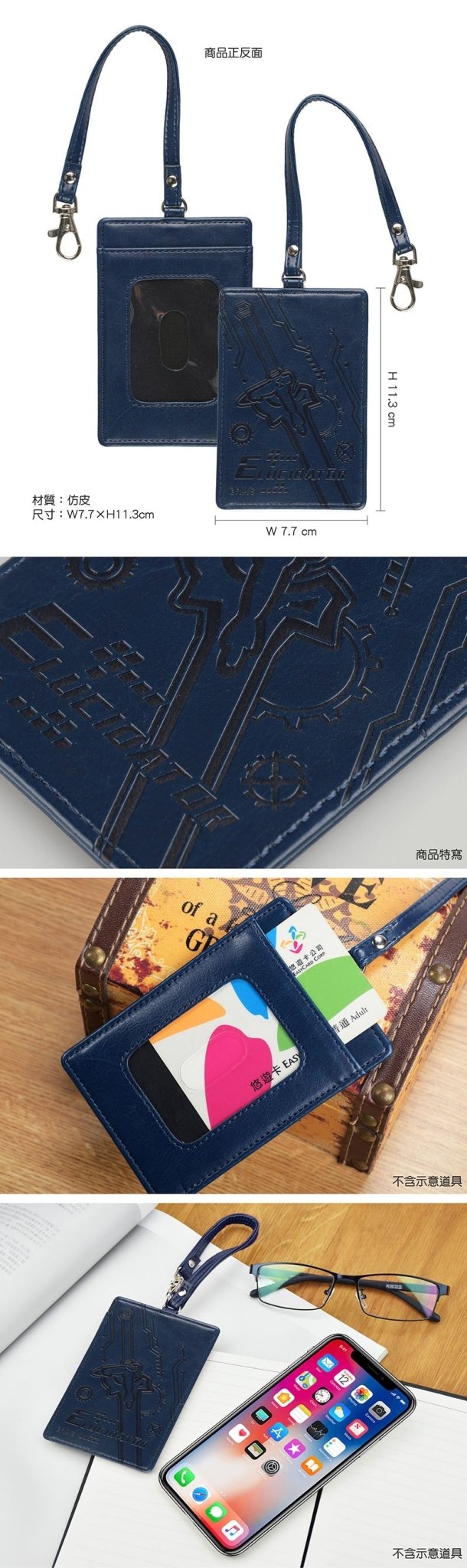 刀劍神域 證件套(烙印皮質) A款 - Microworks ACG