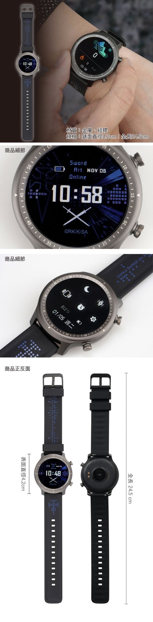 刀劍神域Ⅲ 智慧手錶 A款 夜空+薔薇 - Microworks ACG