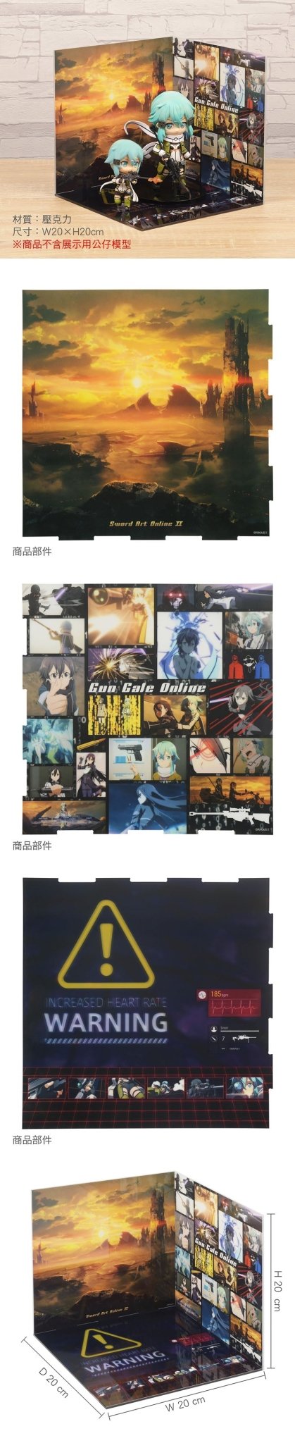 刀劍神域Ⅱ 壓克力場景展示組 A款 綜合 - Microworks ACG