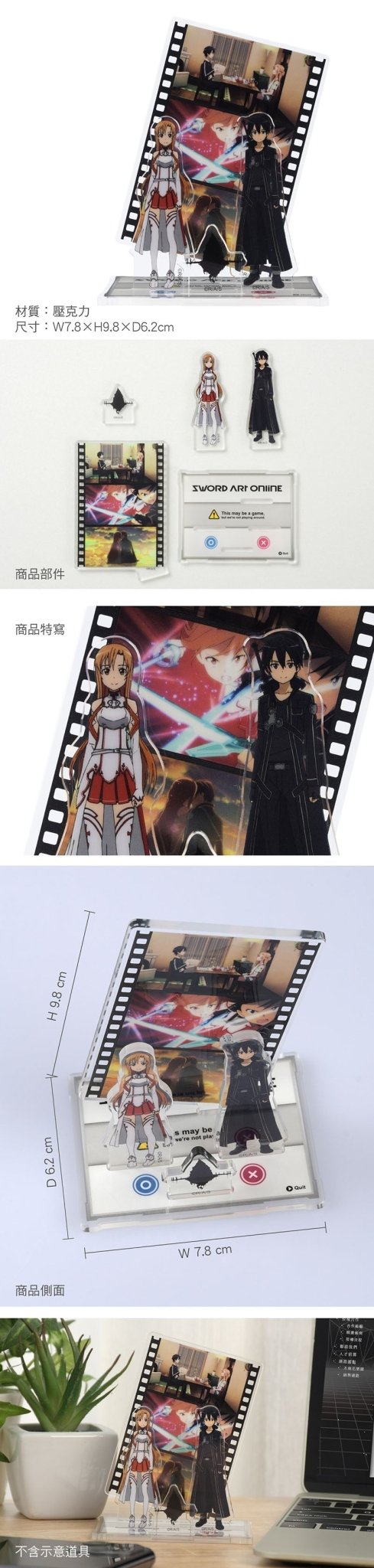刀劍神域 壓克力回憶組 A款 - Microworks ACG