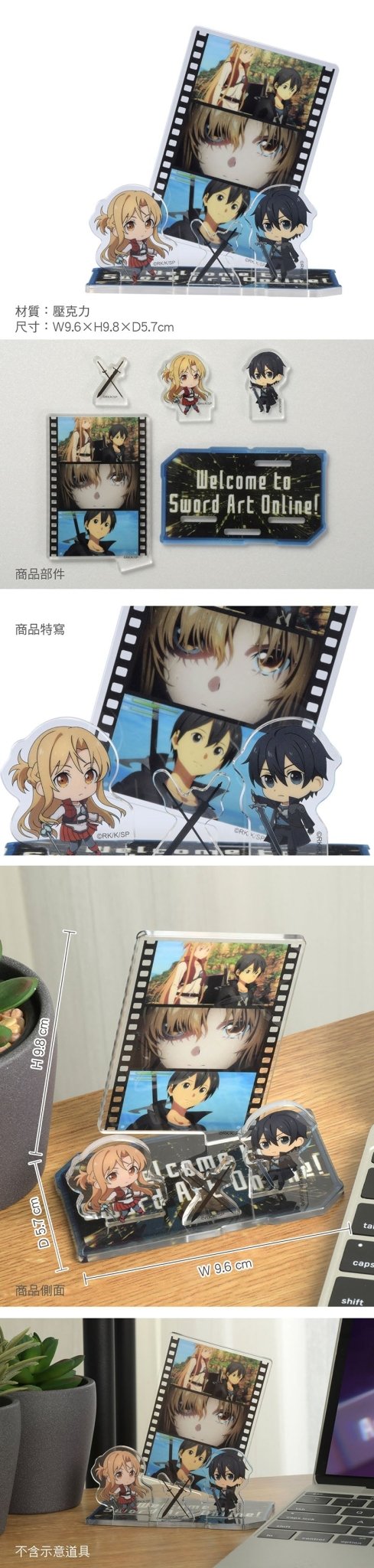 刀劍神域Progressive 壓克力回憶組 A款 桐+亞 - Microworks ACG
