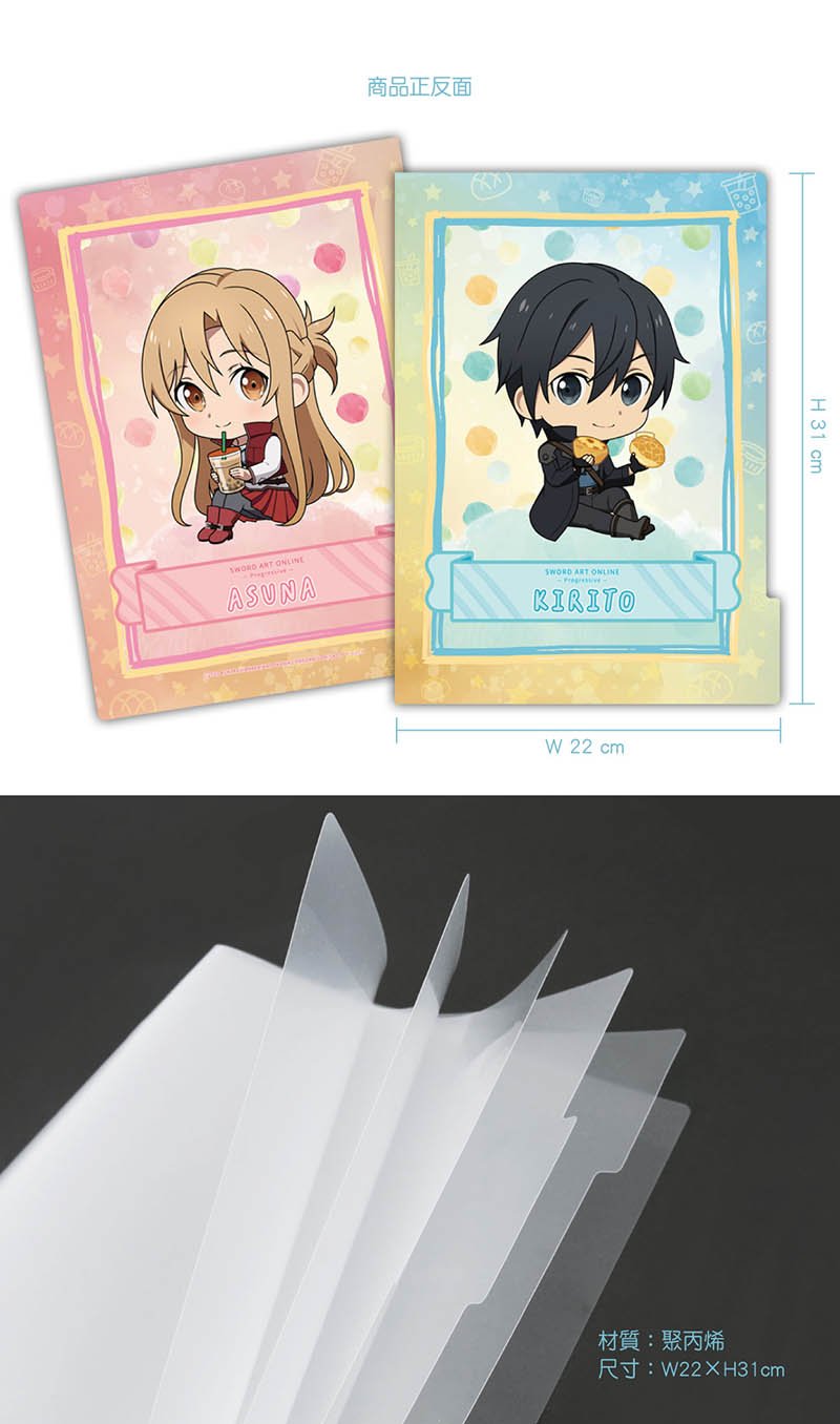 刀劍神域Progressive 五層A4文件夾 C款 - Microworks ACG