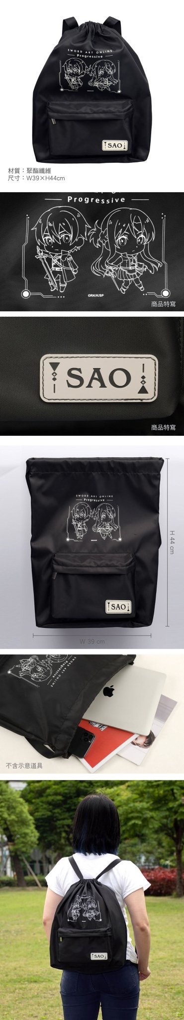 刀劍神域Progressive 束口後背包(輕便) A款 桐+亞 - Microworks ACG
