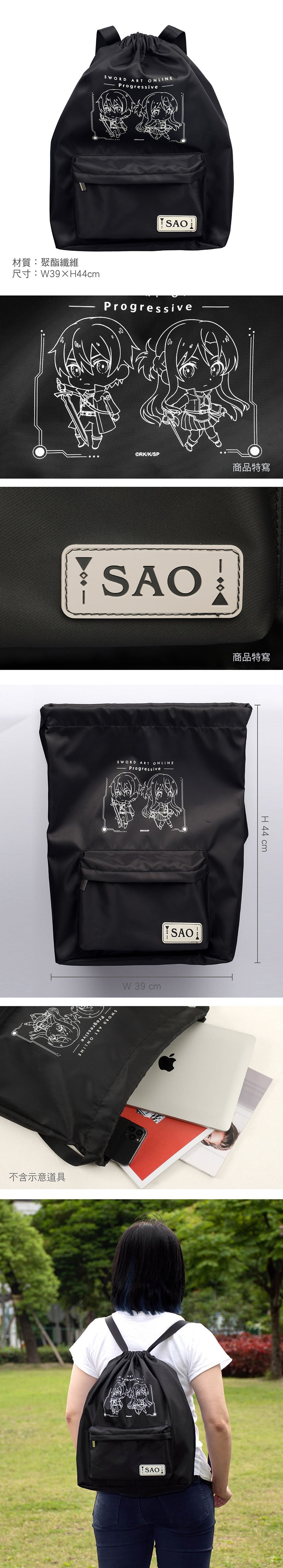 刀劍神域Progressive 束口後背包(輕便) A款 桐+亞 生活家品 Microworks Online Store