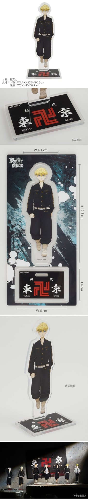 東京復仇者 角色壓克力立牌 E款 千冬 - Microworks ACG