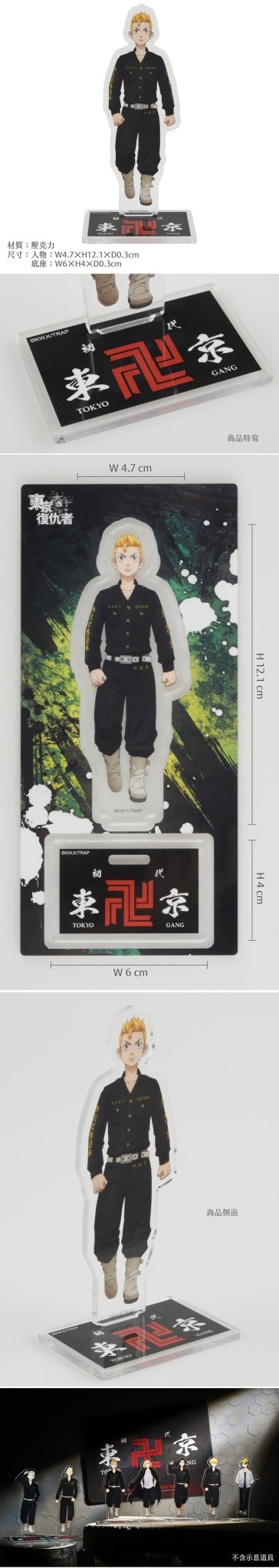 東京復仇者 角色壓克力立牌 A款 武道 - Microworks ACG