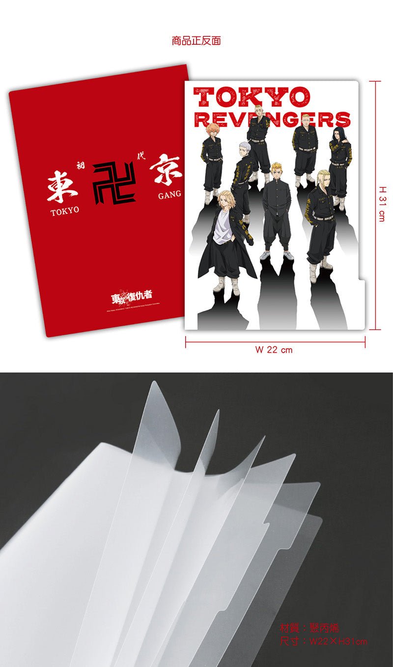 東京復仇者 五層A4文件夾 A款 - Microworks ACG