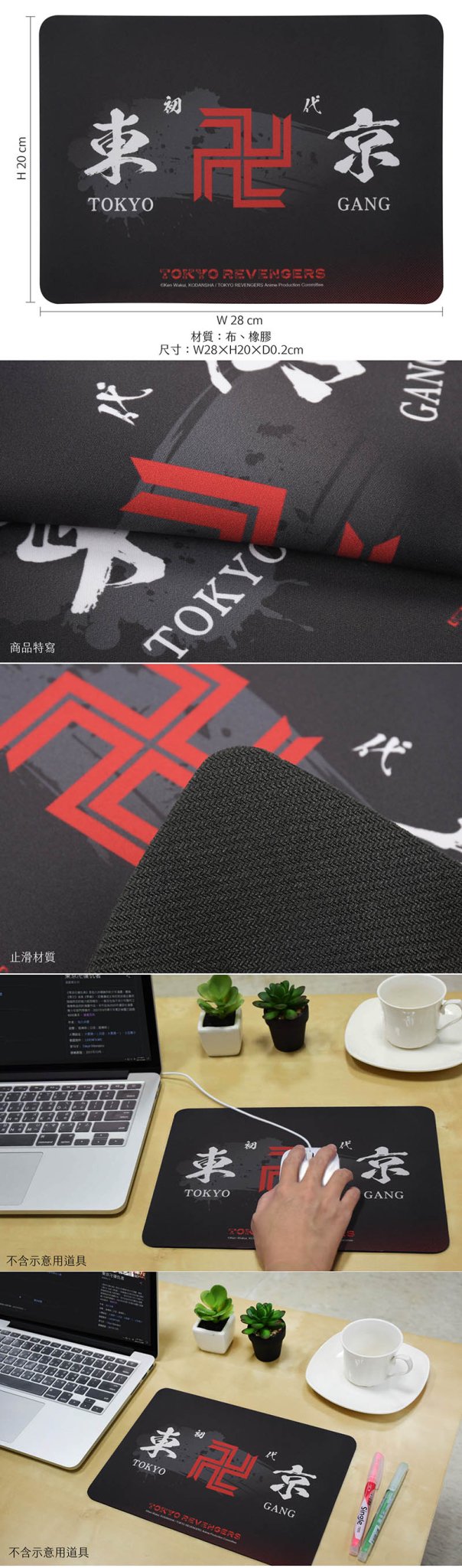 東京復仇者 滑鼠墊(電競級) A款 - Microworks ACG