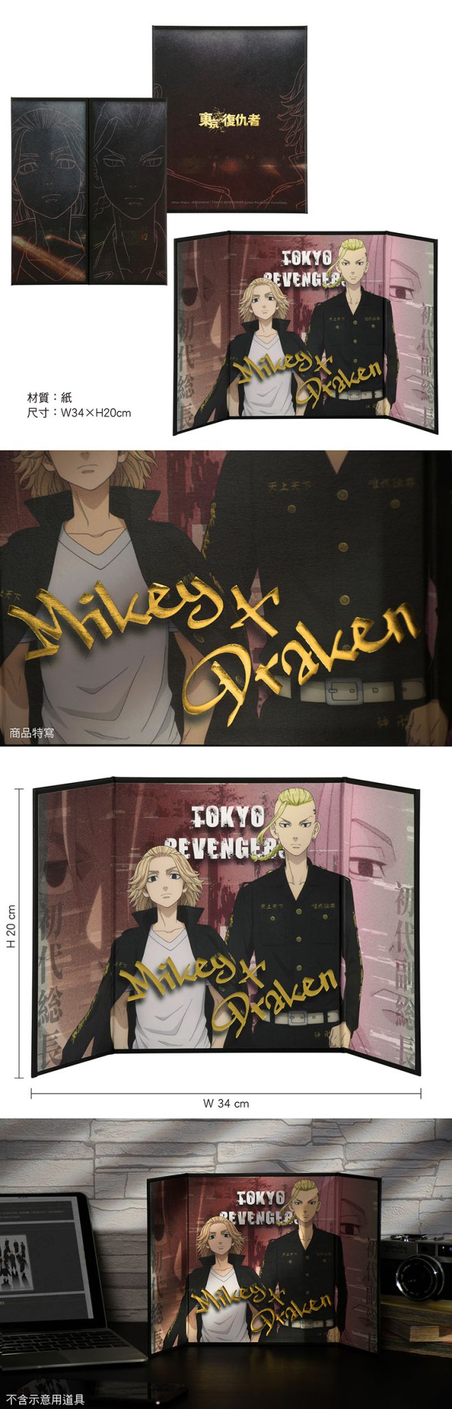 東京復仇者 裝飾紙屏風 A款 - Microworks ACG