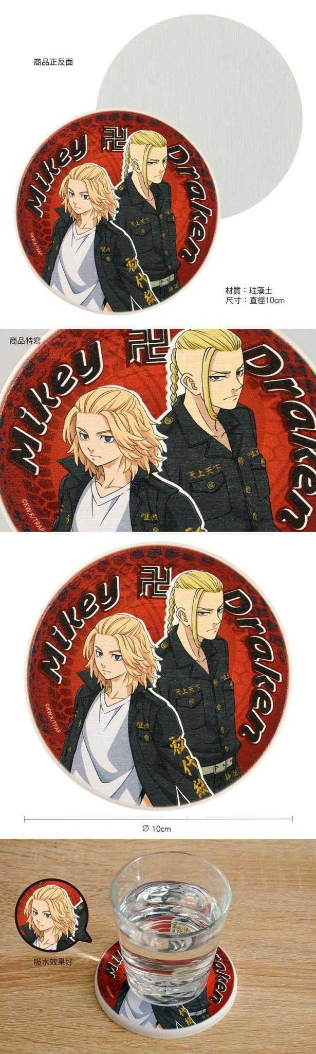 東京復仇者珪藻土杯墊 A款 Mikey+Draken - Microworks ACG