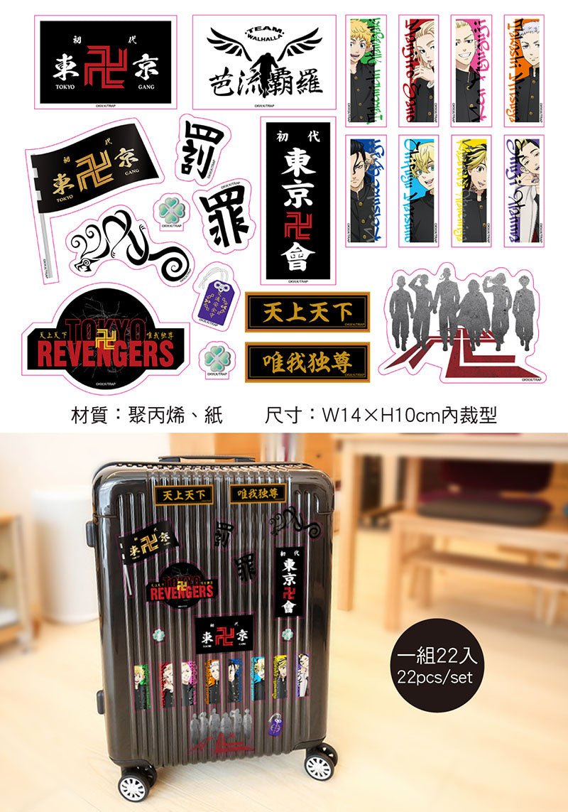 東京復仇者 行李箱貼組 A款 綜合 - Microworks ACG