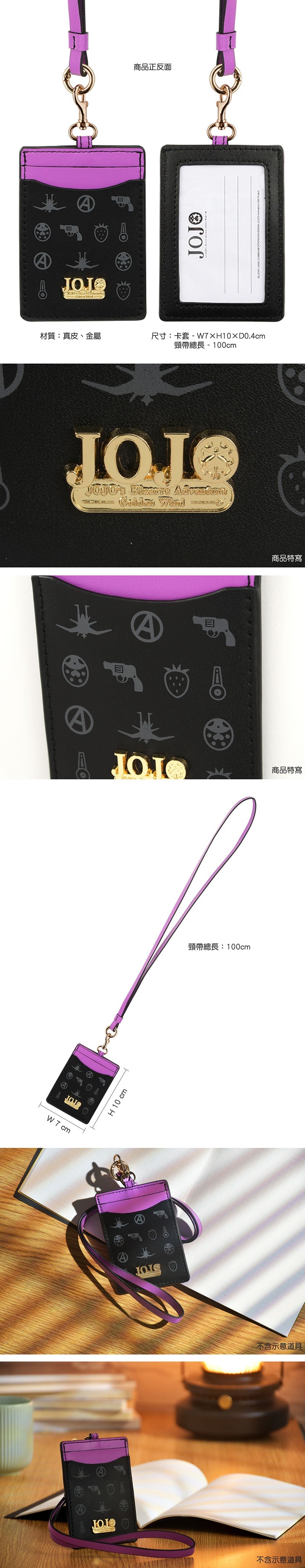 JoJo的奇妙冒險Ⅳ 真皮卡套 A款