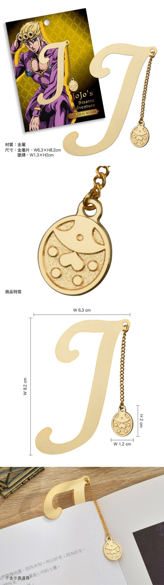 JoJo的奇妙冒險Ⅳ 吊飾金屬書籤 A款 - Microworks ACG