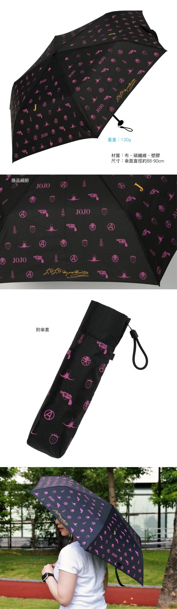 JoJo的奇妙冒險Ⅳ 輕巧摺疊傘 A款 - Microworks ACG