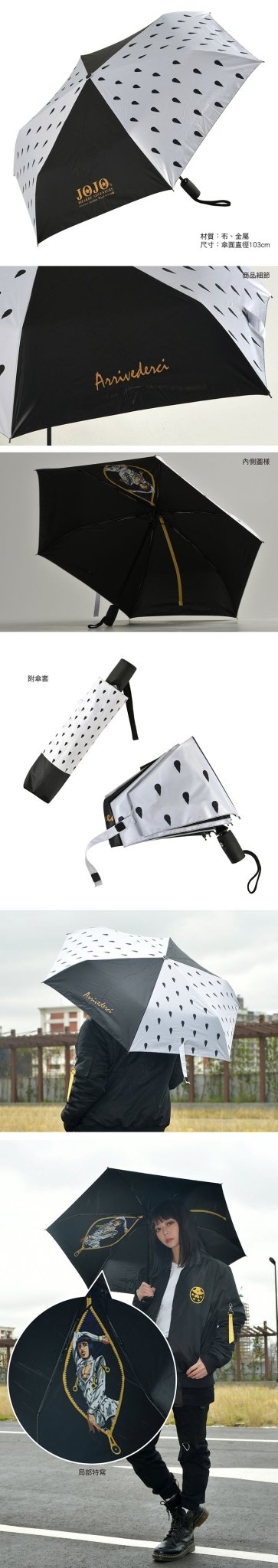 JoJo的奇妙冒險IV 自動傘 A款 布 - Microworks ACG