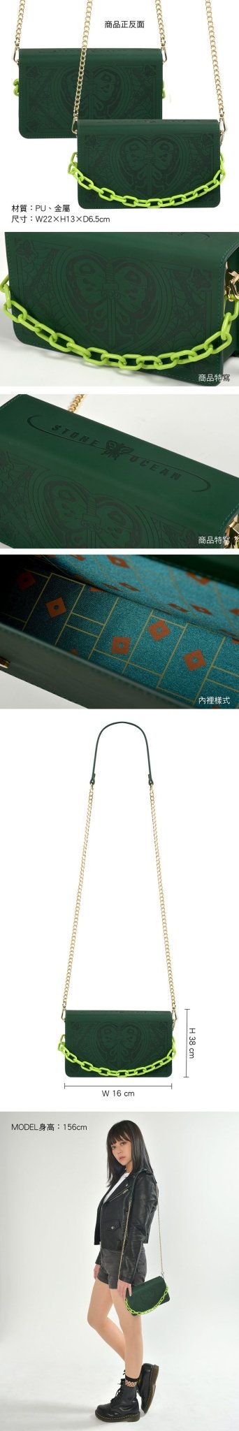 JoJo的奇妙冒險V 側背包(角色印象) 徐倫 - Microworks ACG