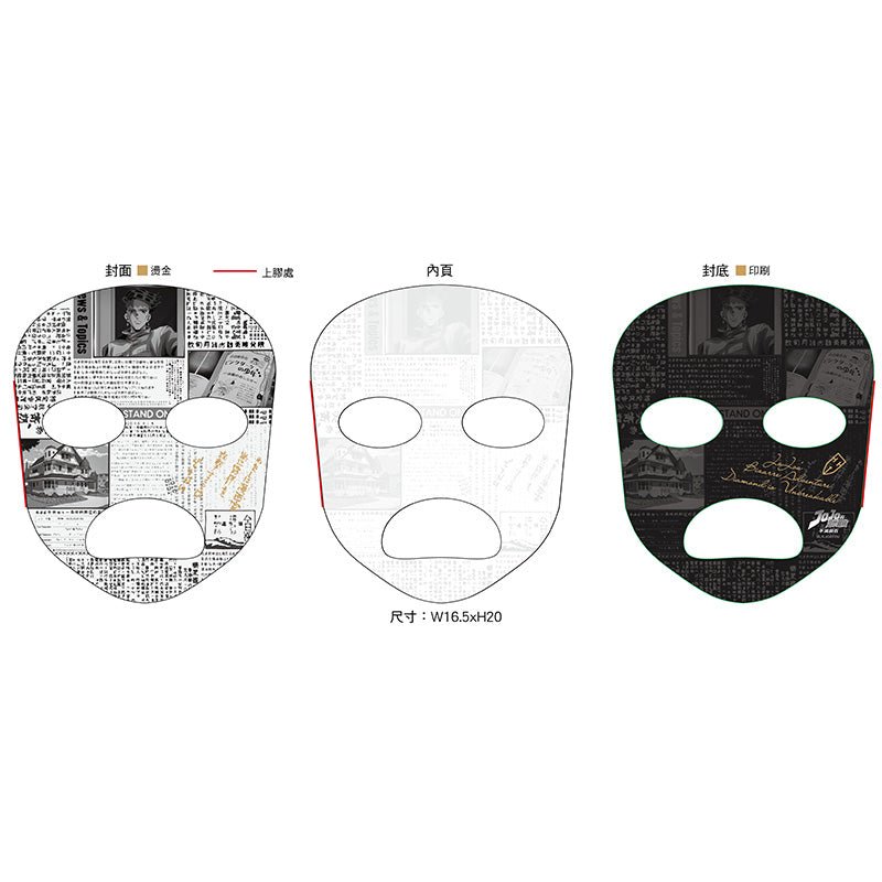 JoJo的奇妙冒險Ⅲ 天堂之門筆記本/Memo A款 - Microworks ACG