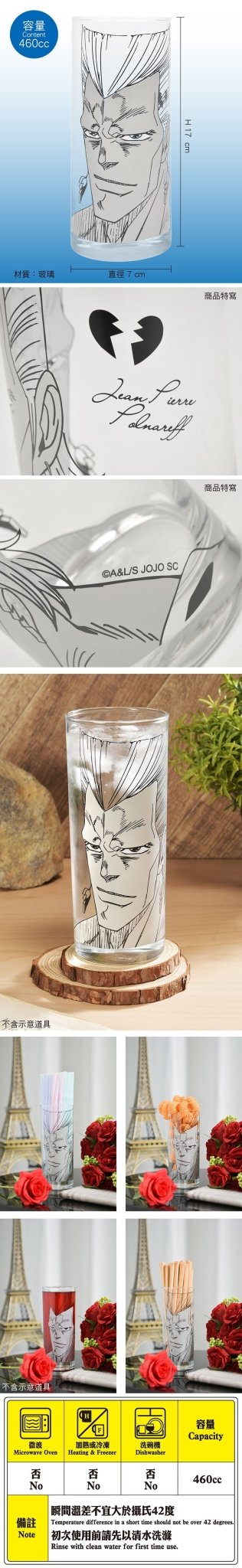 JOJO的奇妙冒險 長型玻璃水杯 A款 - Microworks ACG