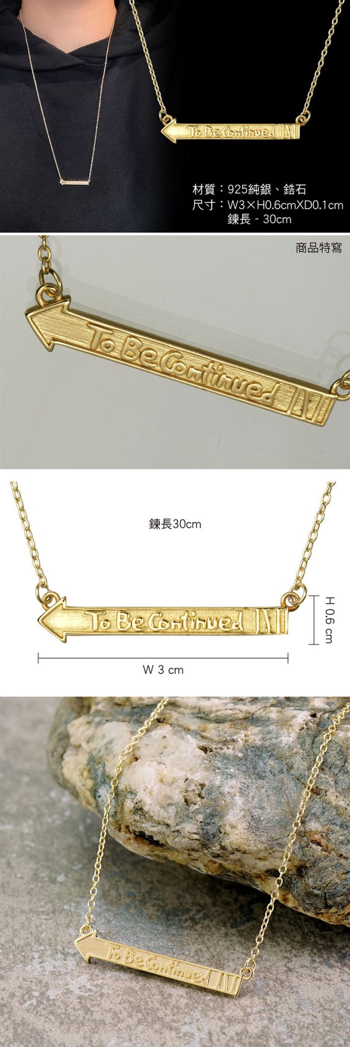 JoJo的奇妙冒險 純銀項鍊 A款 未完待續 - Microworks ACG