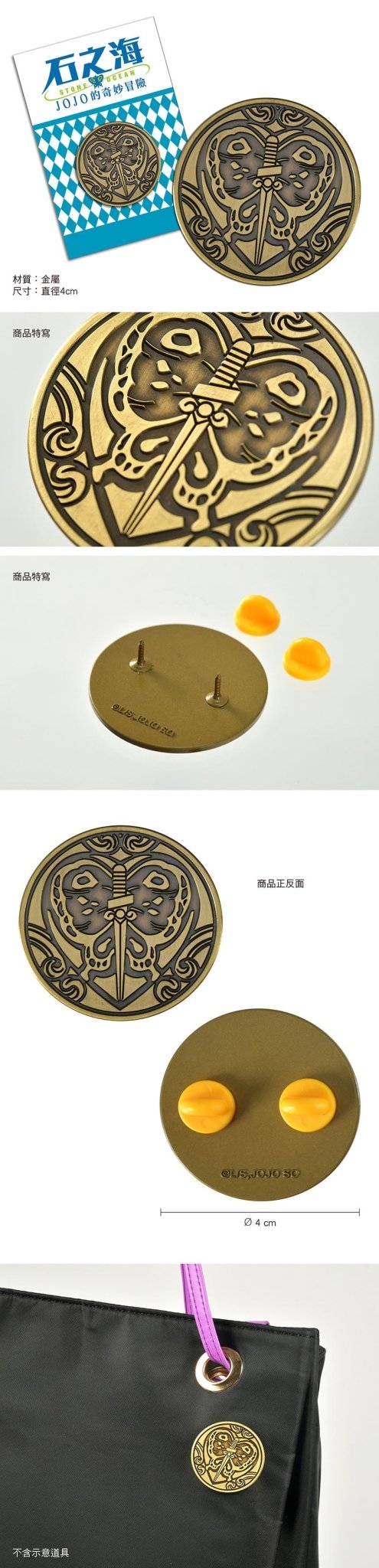 JoJo的奇妙冒險V 金屬徽章 A款 徐倫 - Microworks ACG