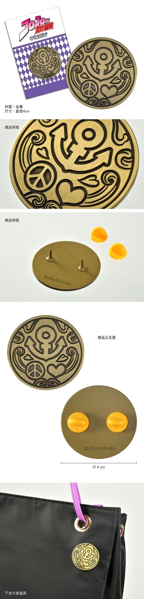 JoJo的奇妙冒險Ⅲ 金屬徽章 A款 仗助 - Microworks ACG