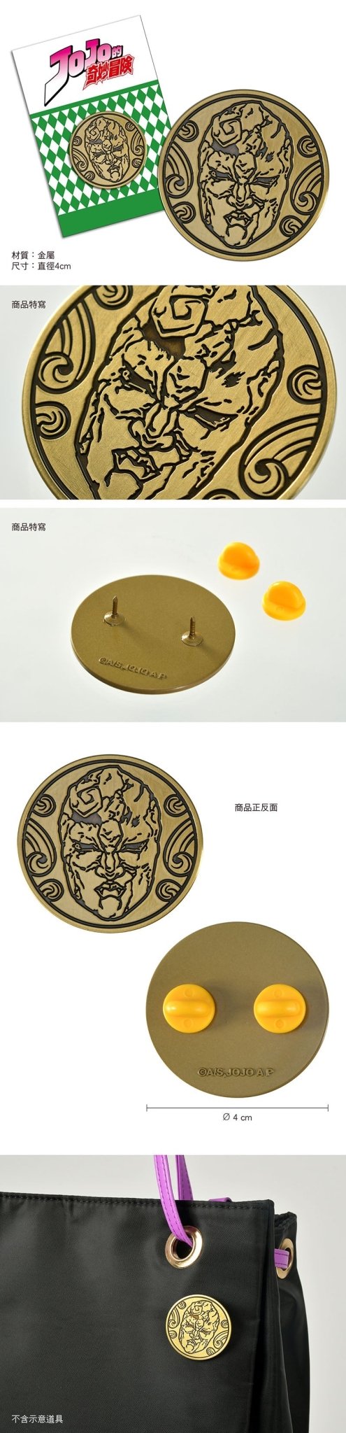 JoJo的奇妙冒險 金屬徽章 A款 石鬼面 - Microworks ACG