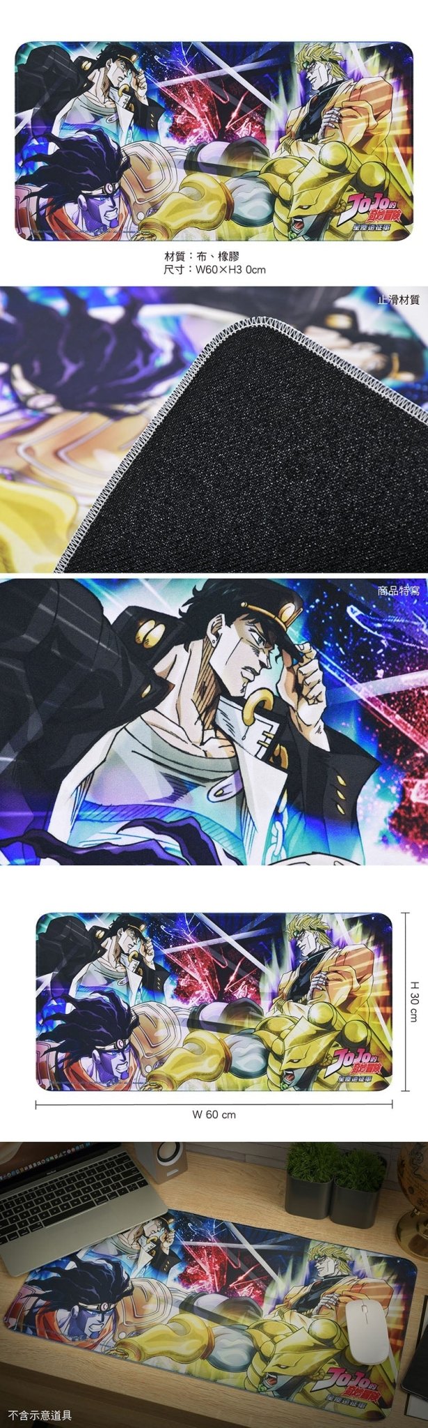 JoJo的奇妙冒險Ⅱ 滑鼠墊(長型60×30) A款 承+DIO - Microworks ACG