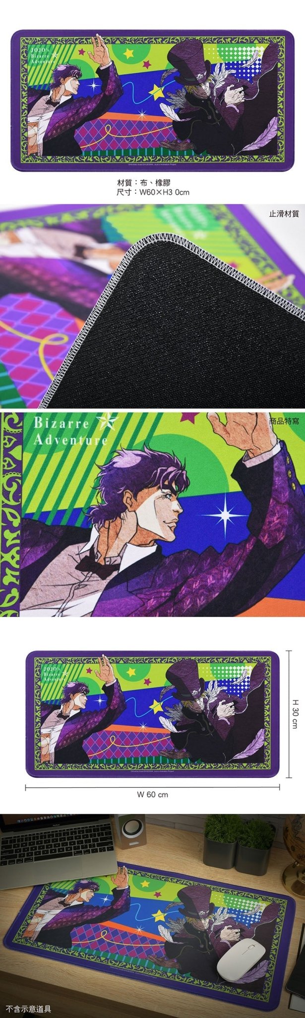 JoJo的奇妙冒險 長型滑鼠墊(60×30) A款 - Microworks ACG