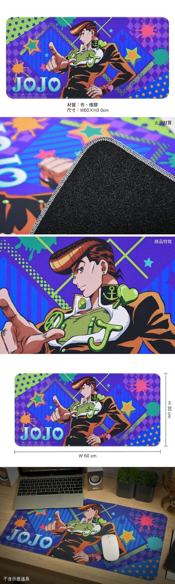 JoJo的奇妙冒險Ⅲ 滑鼠墊(長型60×30) A款 仗助 - Microworks ACG