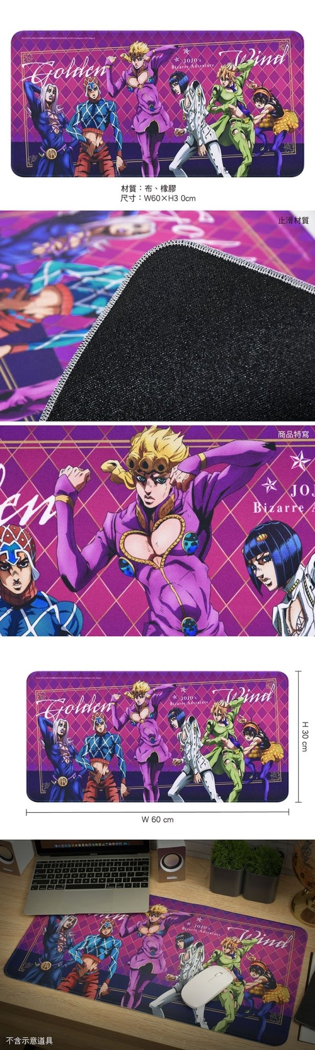 JoJo的奇妙冒險Ⅳ 滑鼠墊(長型60×30) A款 綜合 - Microworks ACG