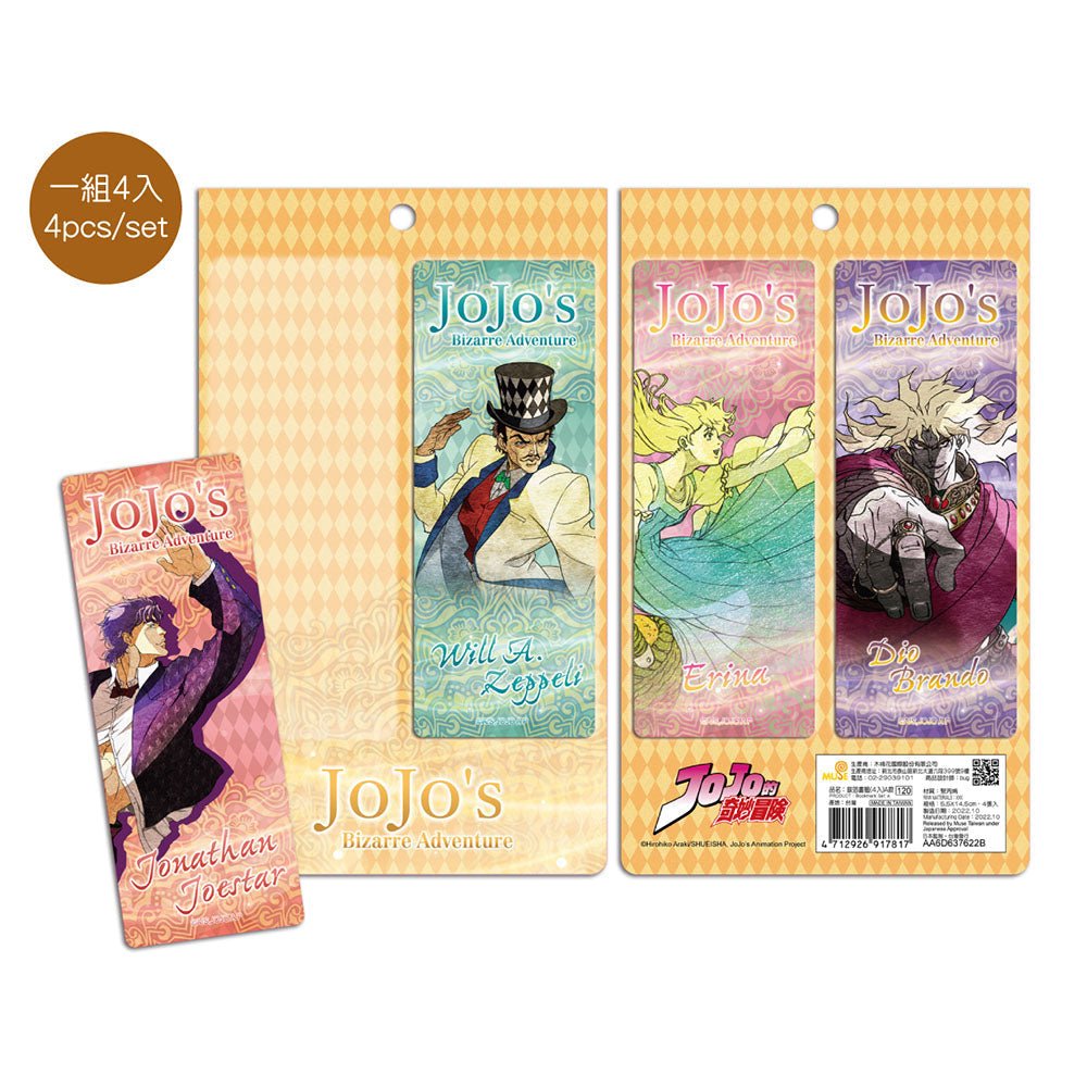 JoJo的奇妙冒險 銀箔書籤(4入) A款 綜合 - Microworks ACG