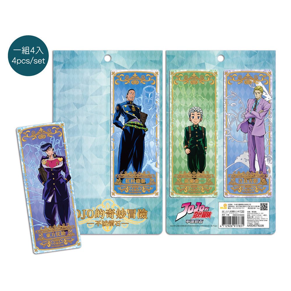 JoJo的奇妙冒險Ⅲ 銀箔書籤(4入) A款 - Microworks ACG