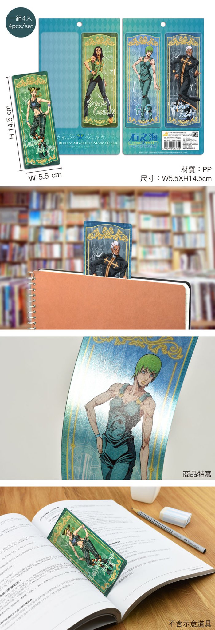 JoJo的奇妙冒險Ⅴ 銀箔書籤(4入) A款 - Microworks ACG