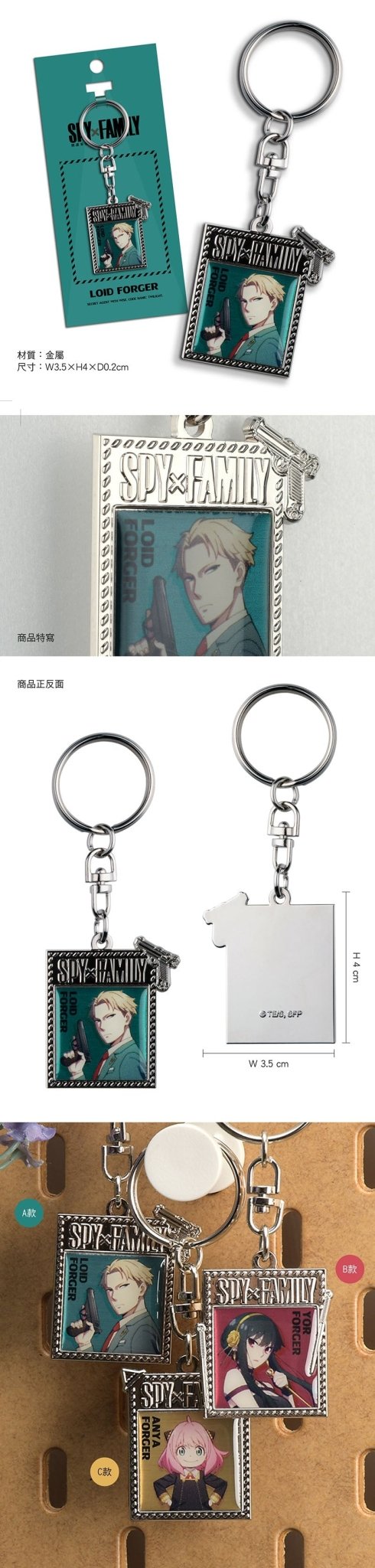 SPY×FAMILY 間諜家家酒 鎖匙扣(華麗) A款 洛伊德 - Microworks ACG